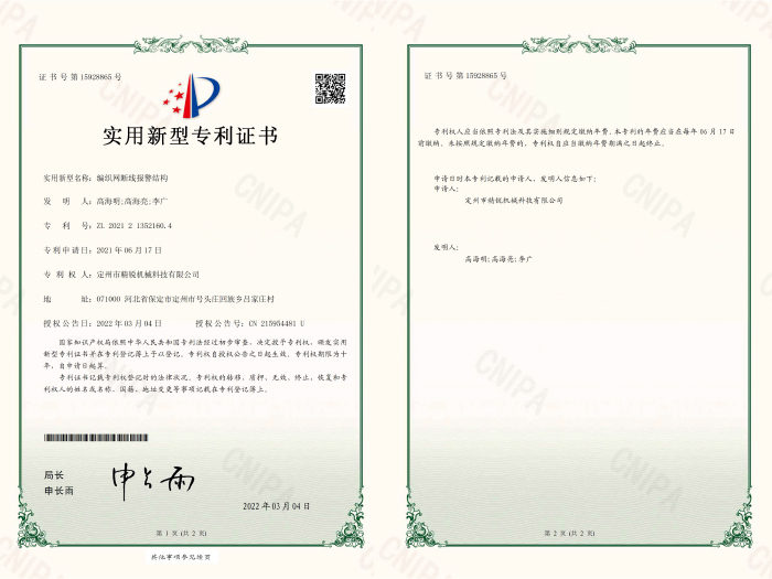 實(shí)用新型專利證書24